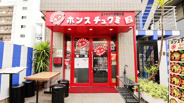 ホンスチュクミ